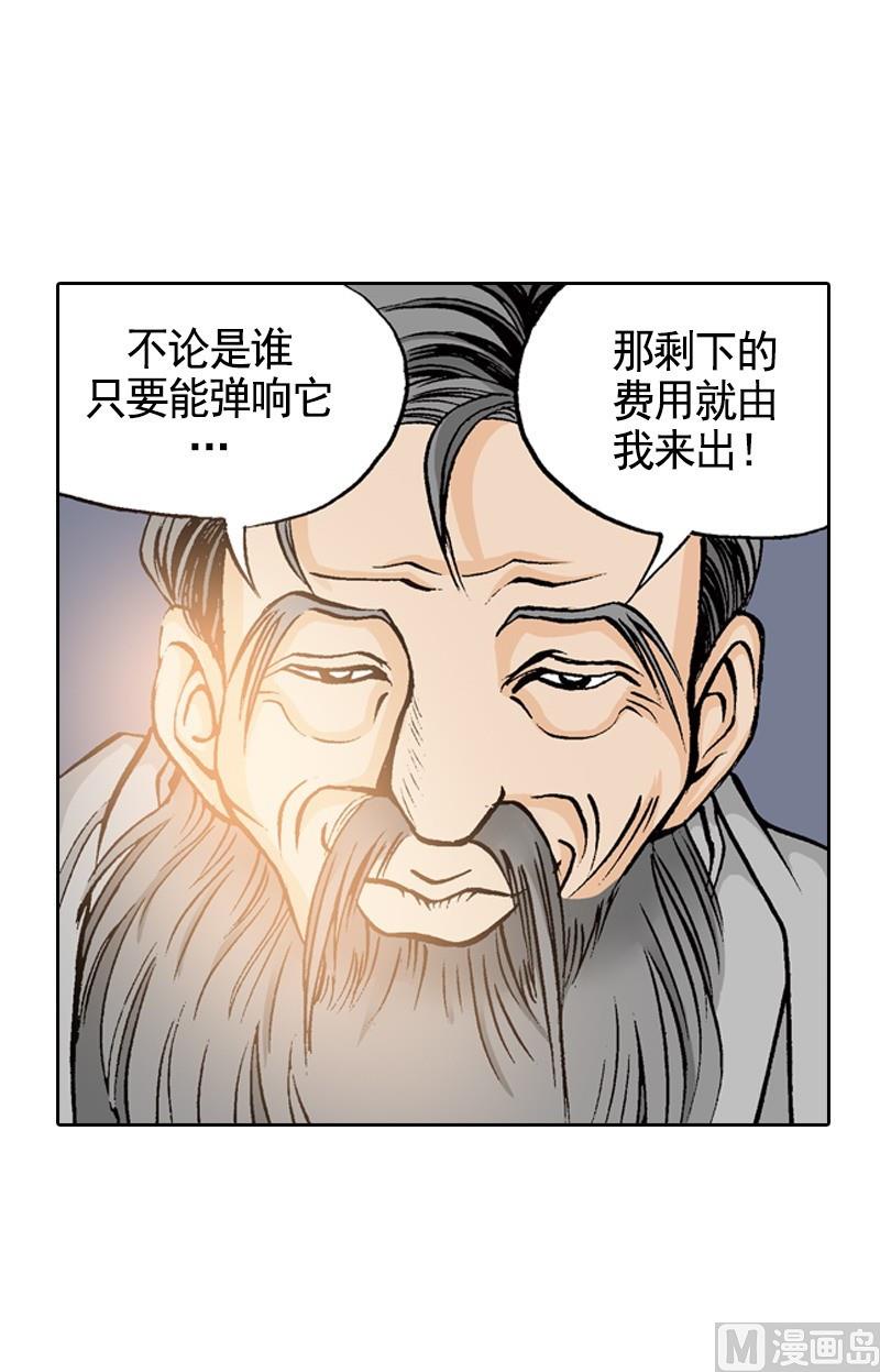第66话 弹响没弦的琴-第64话