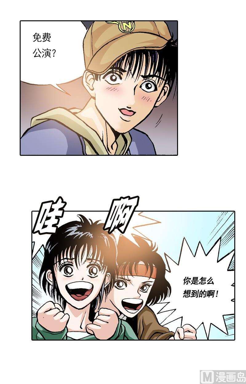 第66话 弹响没弦的琴-第64话