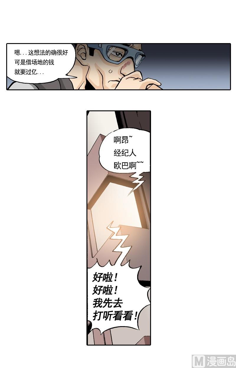 第66话 弹响没弦的琴-第64话