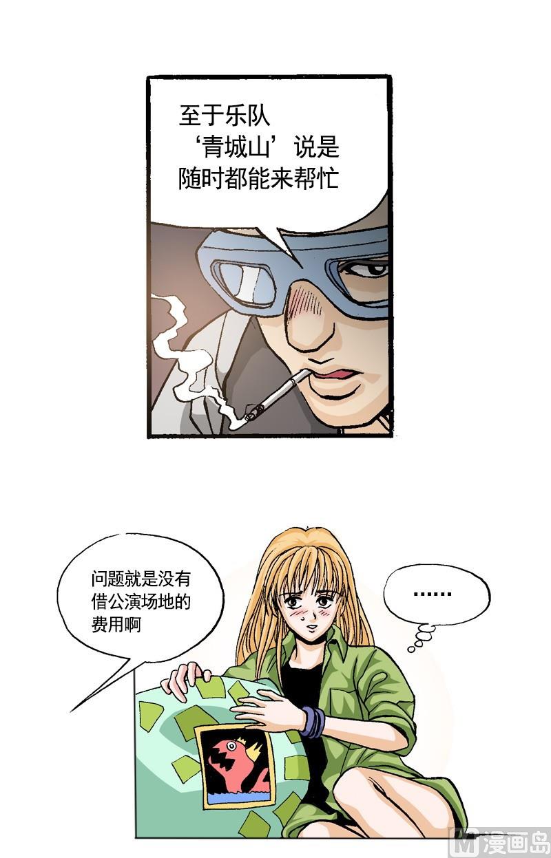 第66话 弹响没弦的琴-第64话