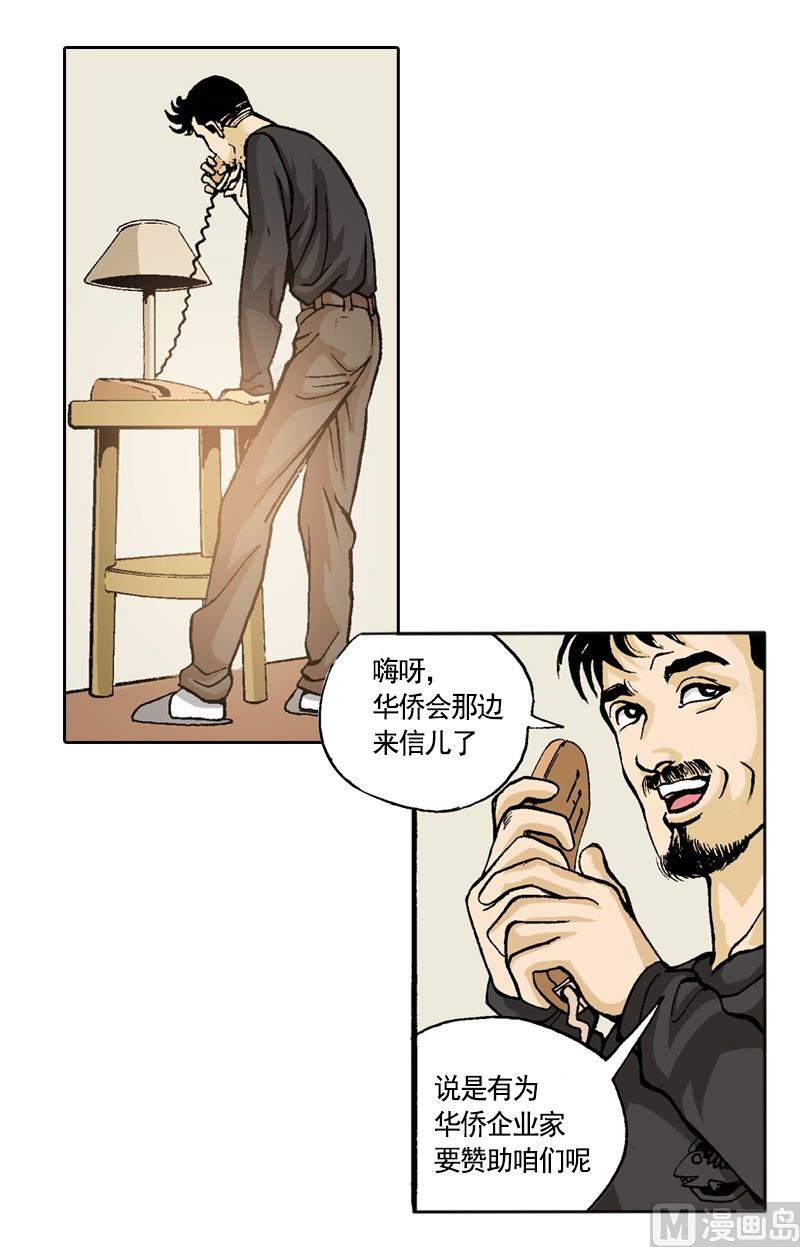 第66话 弹响没弦的琴-第64话