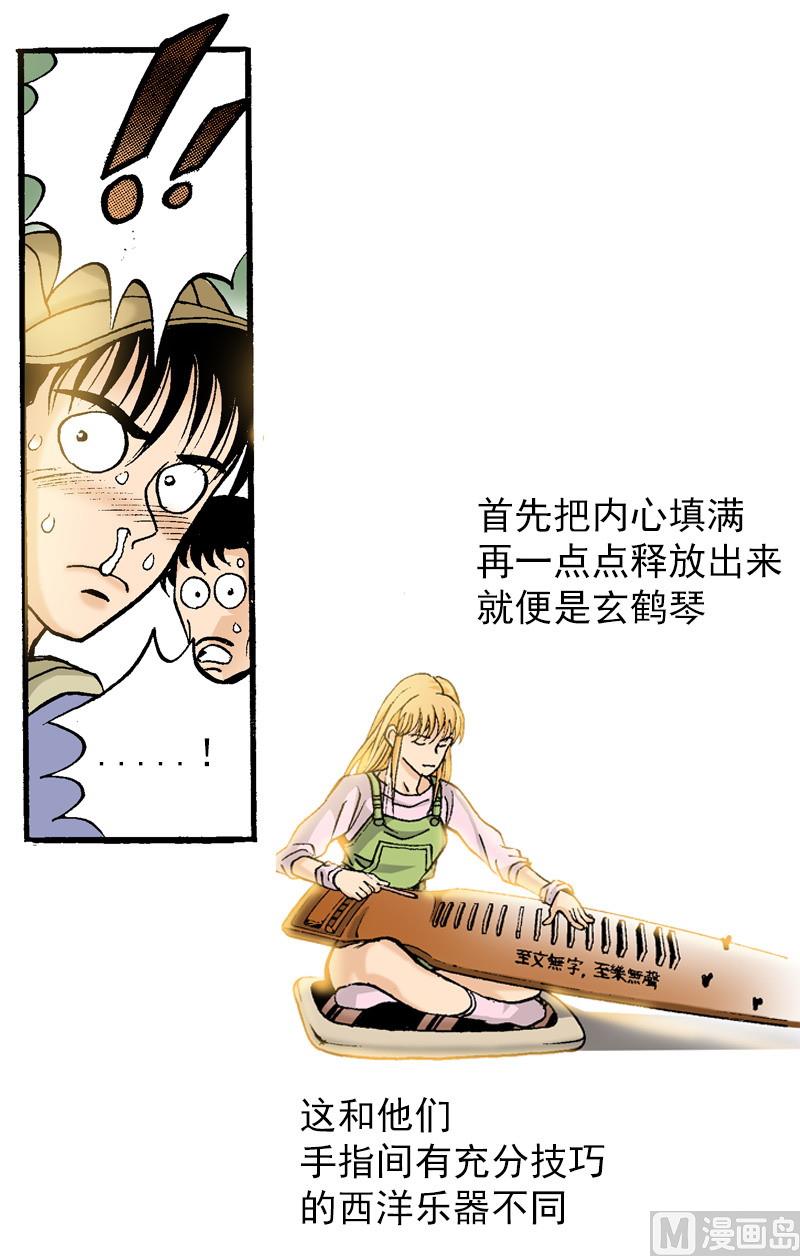第68话 超越至乐无声-第66话