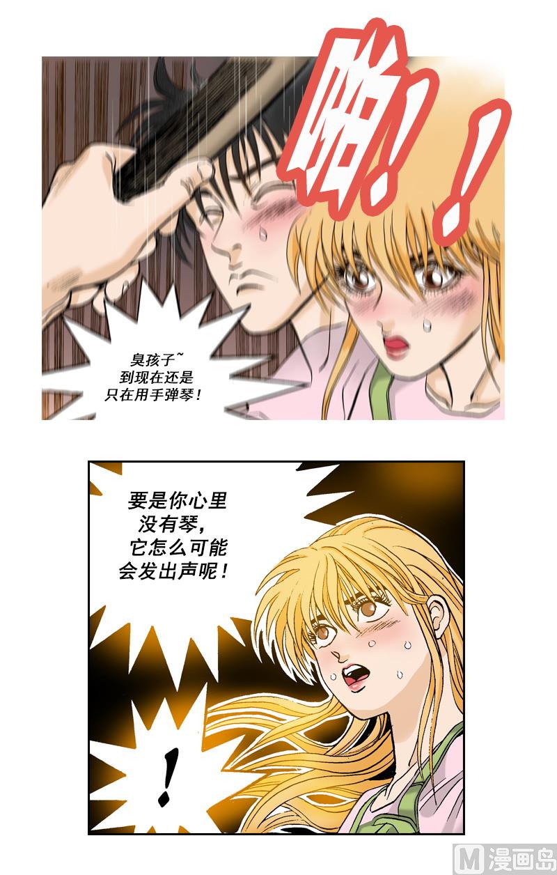 第68话 超越至乐无声-第66话