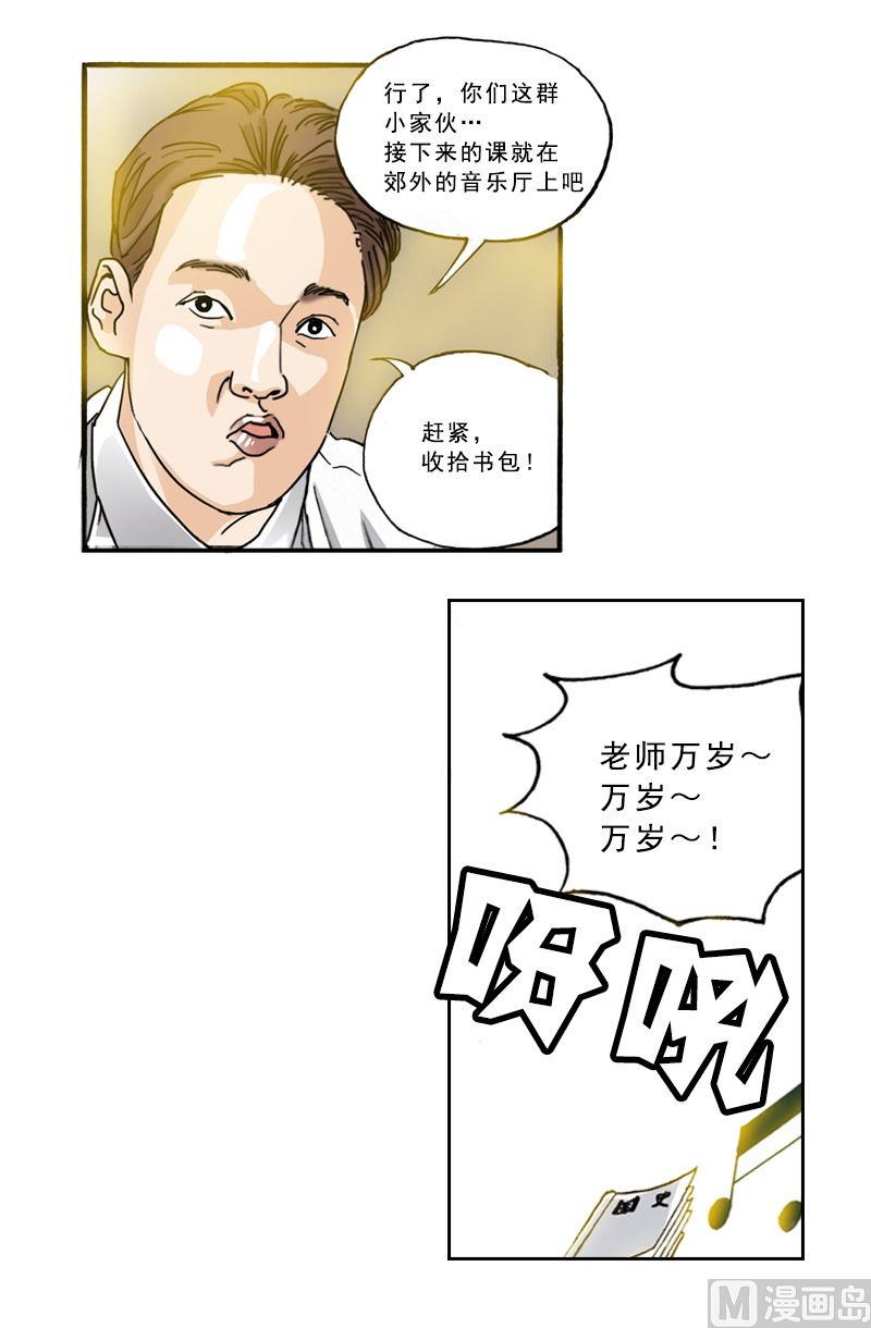 第70话 免费的演唱会-第68话