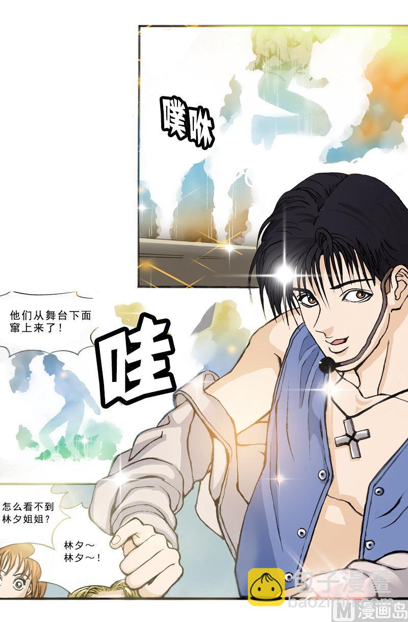 第70话 免费的演唱会-第68话