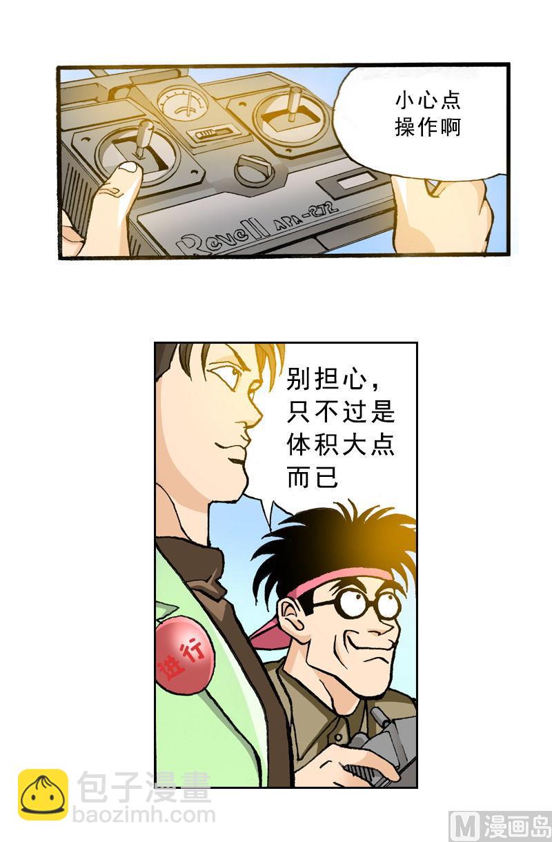 第70话 免费的演唱会-第68话