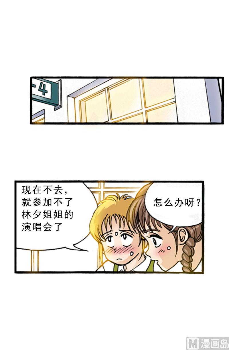 第70话 免费的演唱会-第68话