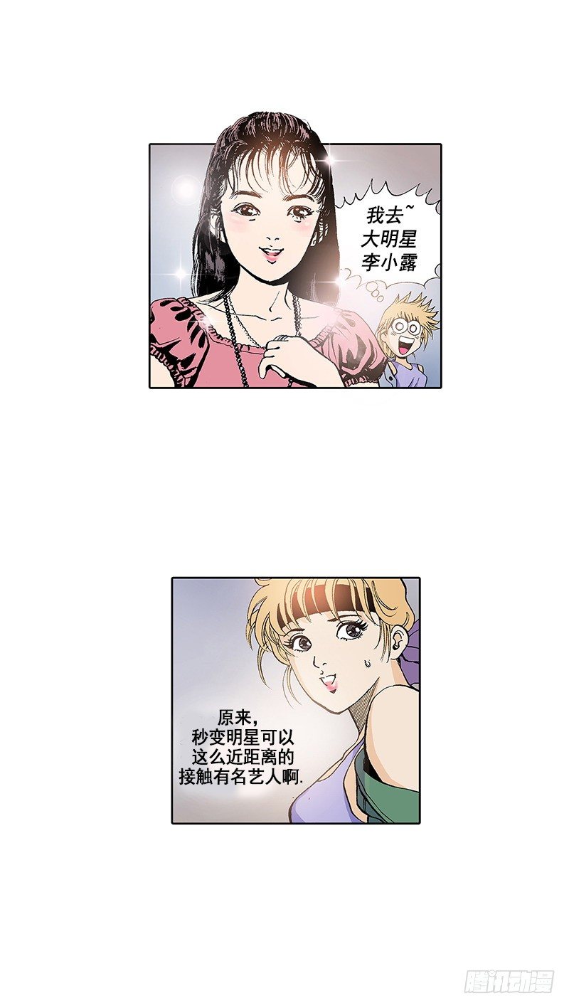第8话  要一起洗澡吗？-第8话