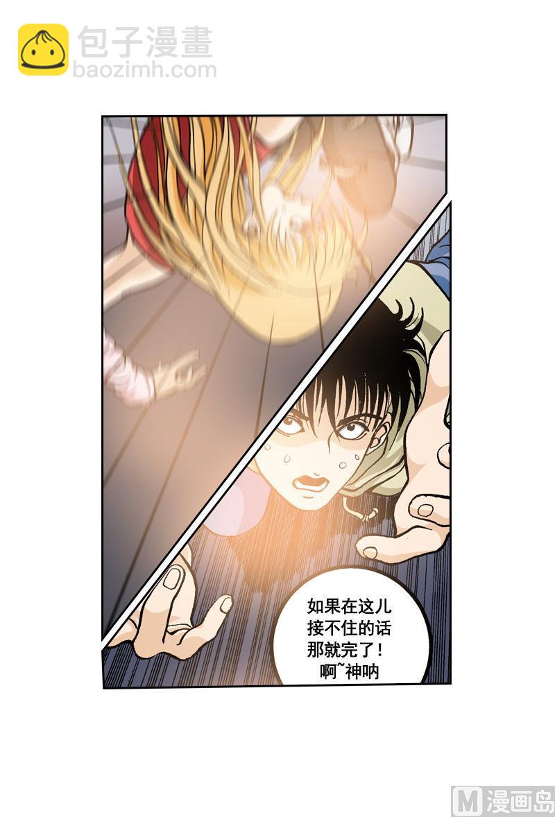 第72话 再一次碰撞-第70话