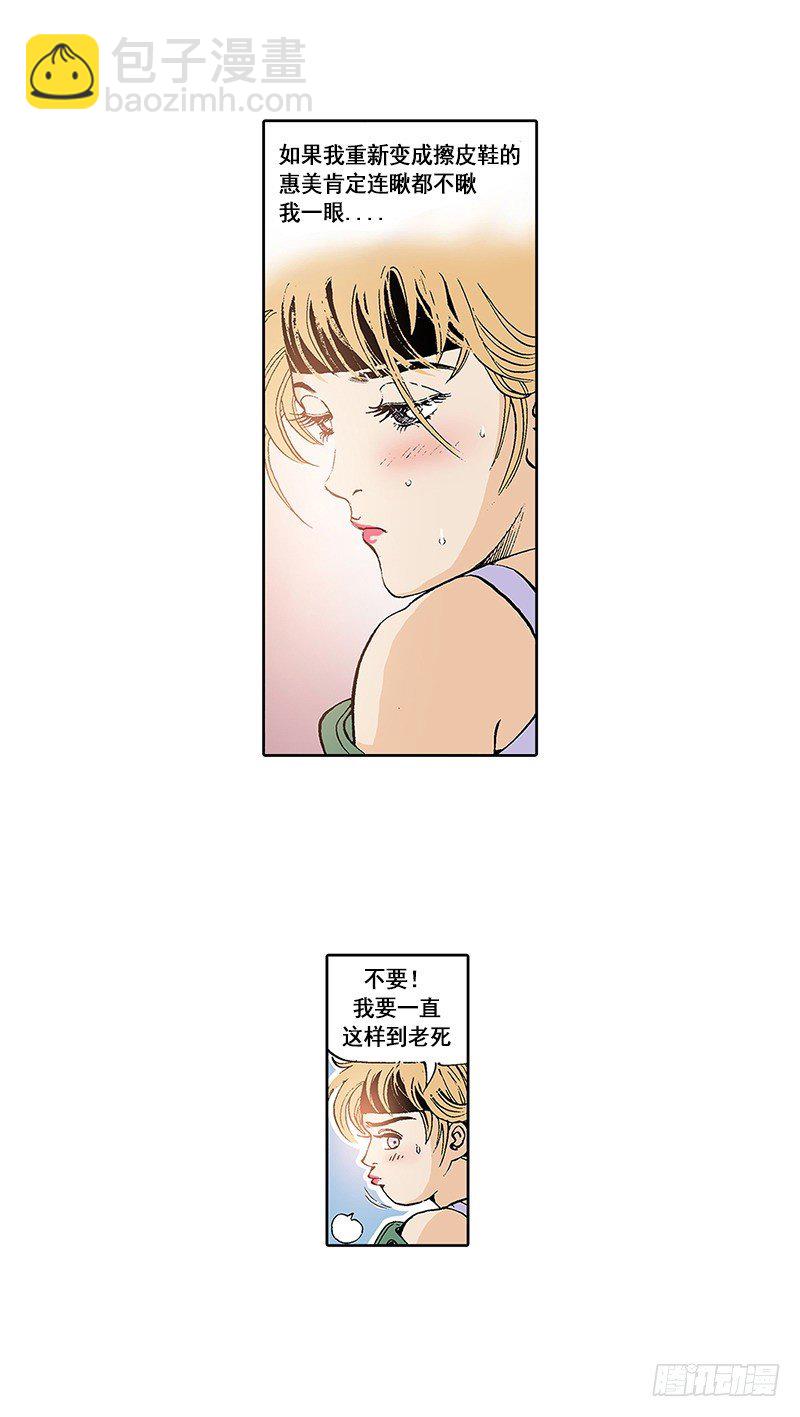 第10话  终于碰面了-第10话