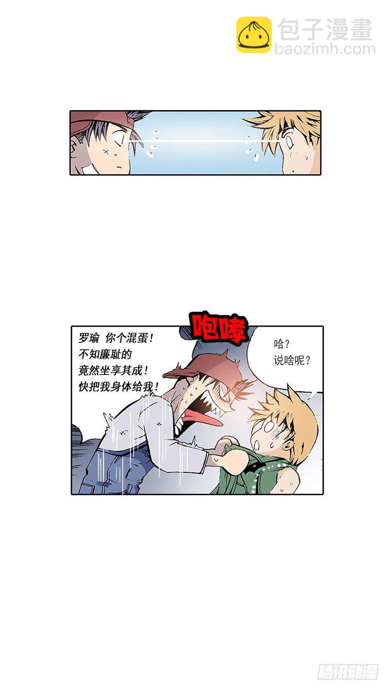 第10话  终于碰面了-第10话