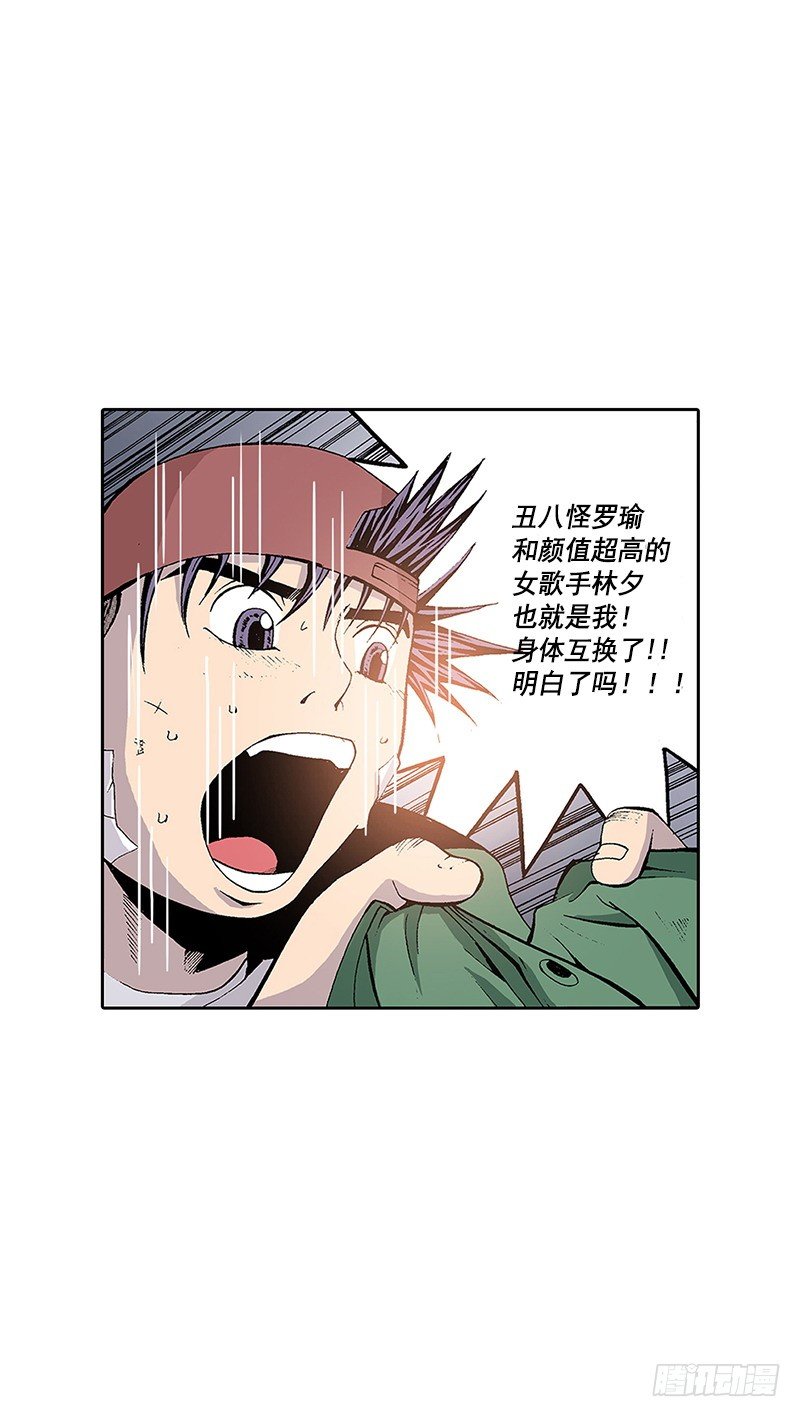 第10话  终于碰面了-第10话