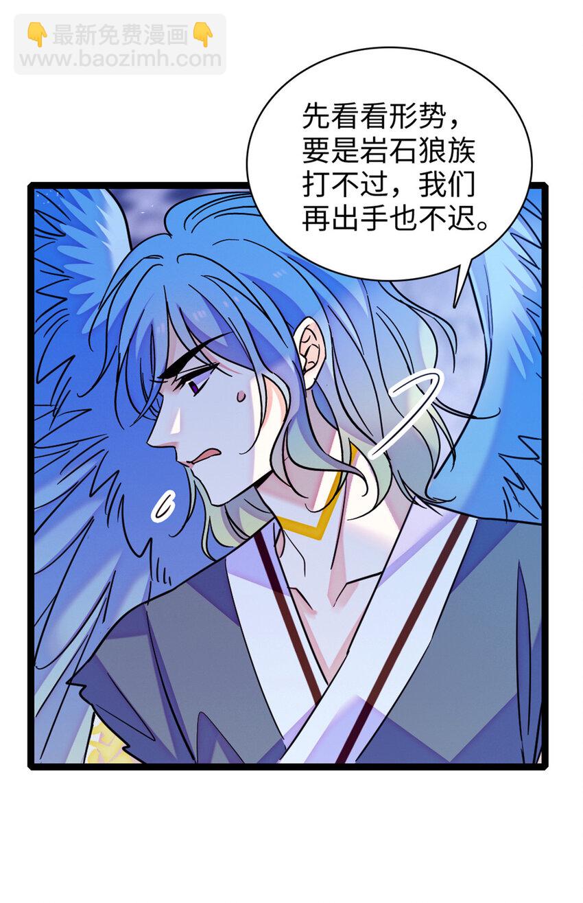 98 在天空，我们无所畏惧-第100话