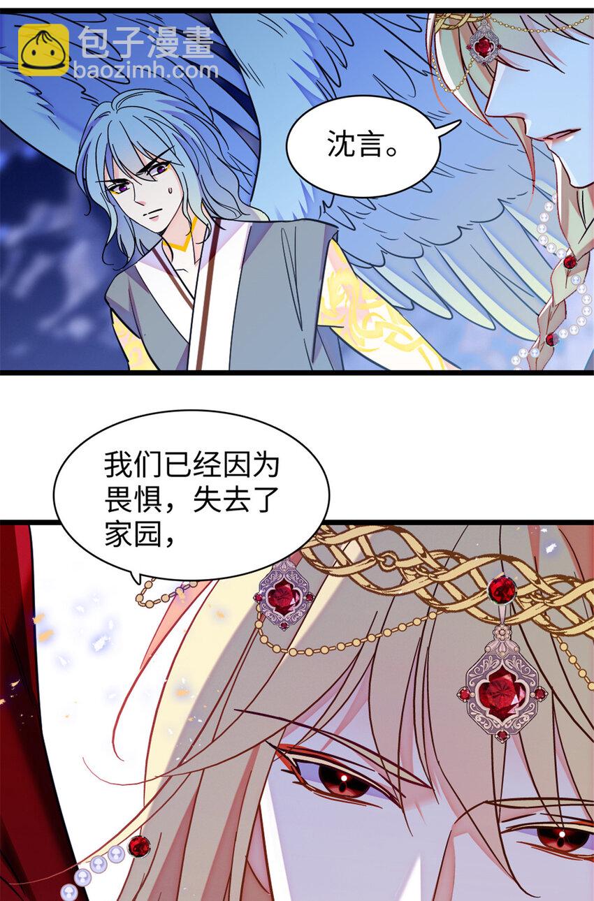 98 在天空，我们无所畏惧-第100话
