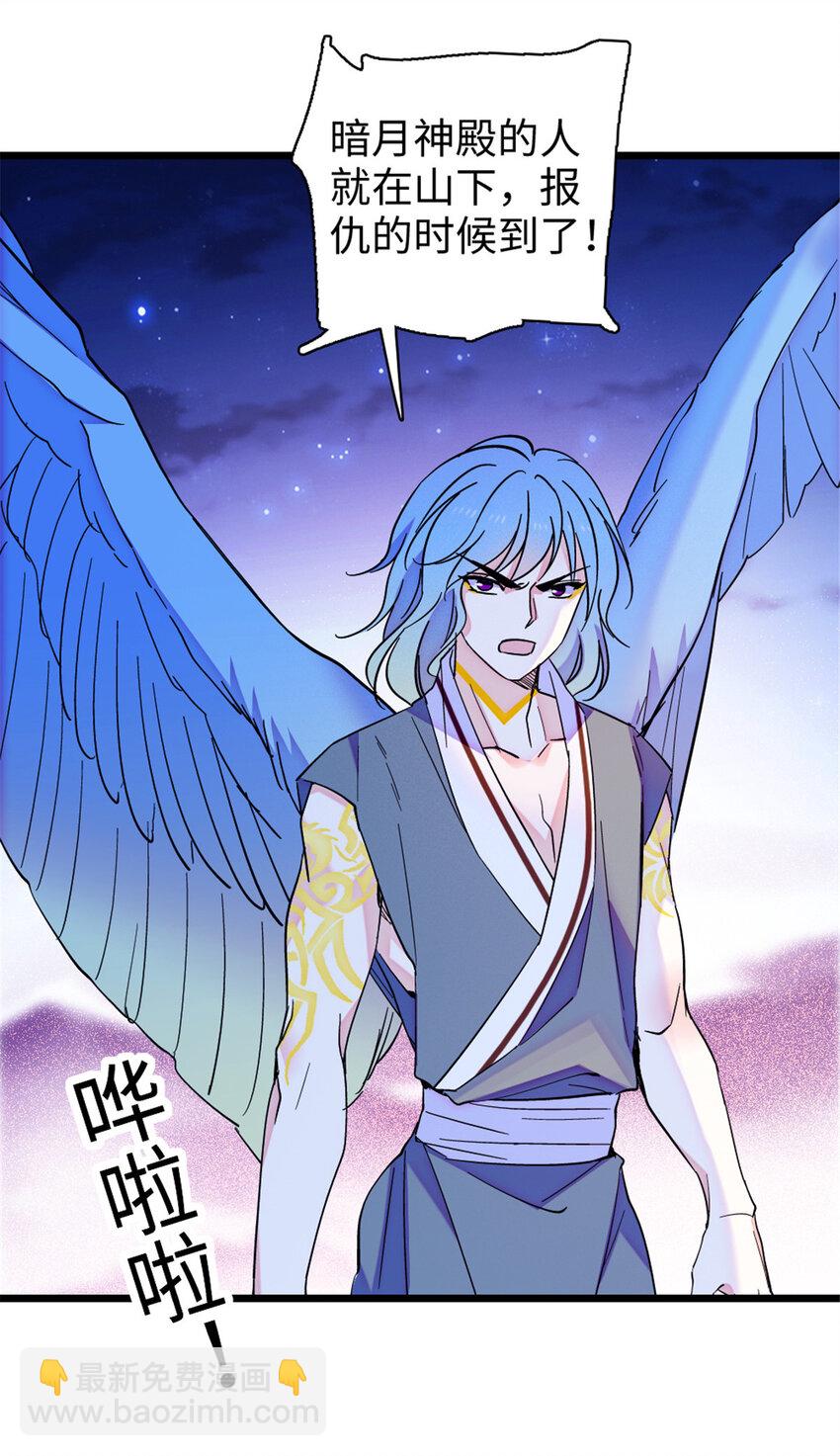 98 在天空，我们无所畏惧-第100话