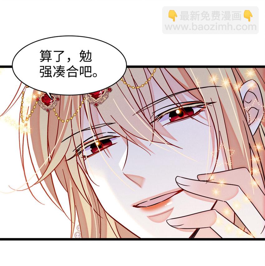 100 来自深渊的怪物-第102话