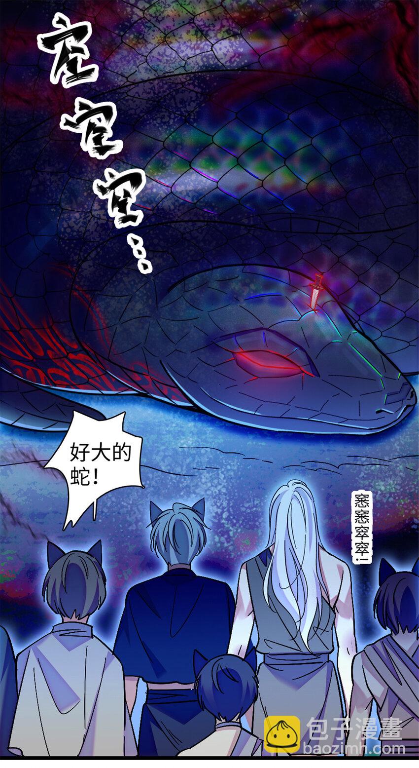100 来自深渊的怪物-第102话