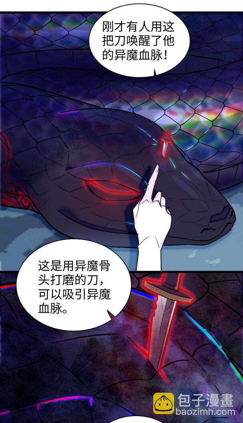 100 来自深渊的怪物-第102话