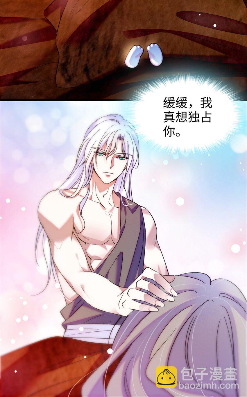 102 焦灼的情绪-第104话