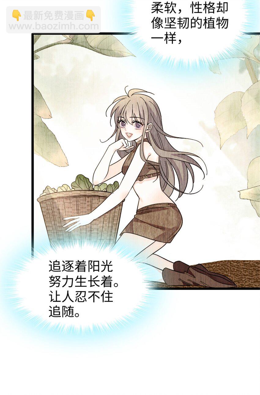 102 焦灼的情绪-第104话