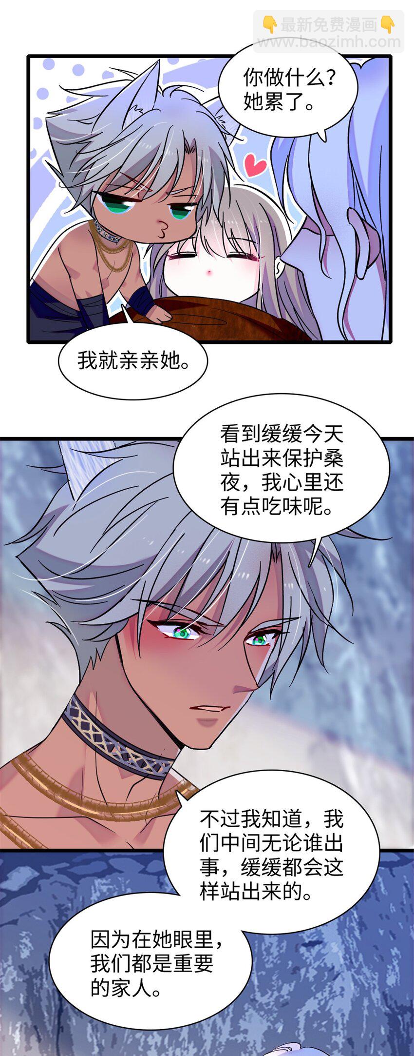 102 焦灼的情绪-第104话