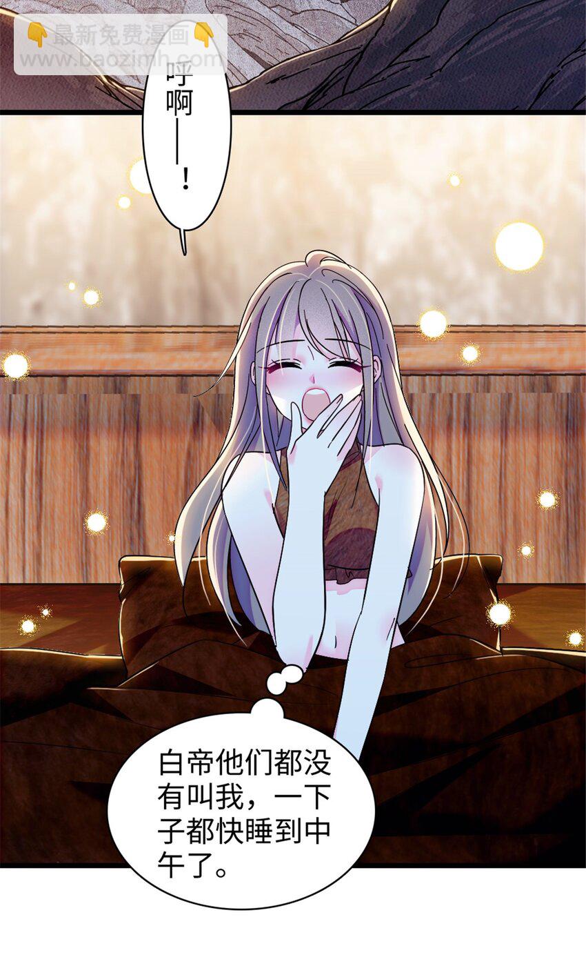 102 焦灼的情绪-第104话