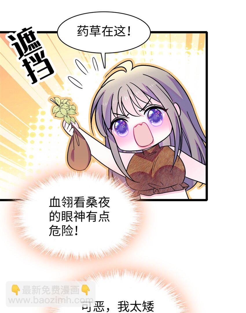 102 焦灼的情绪-第104话
