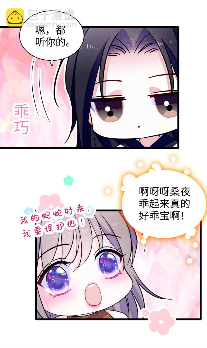 102 焦灼的情绪-第104话