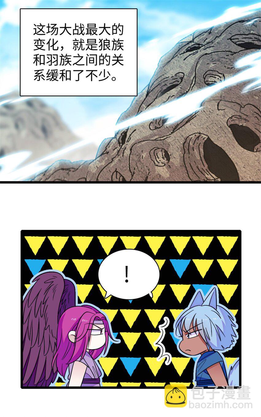 102 焦灼的情绪-第104话