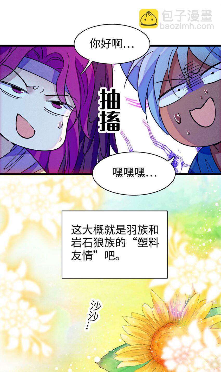 102 焦灼的情绪-第104话