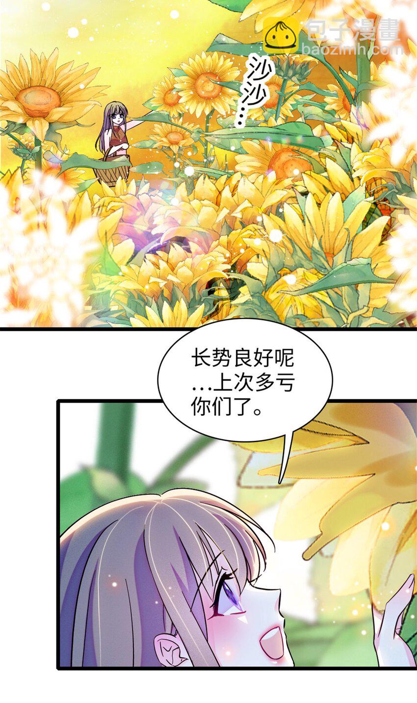 102 焦灼的情绪-第104话