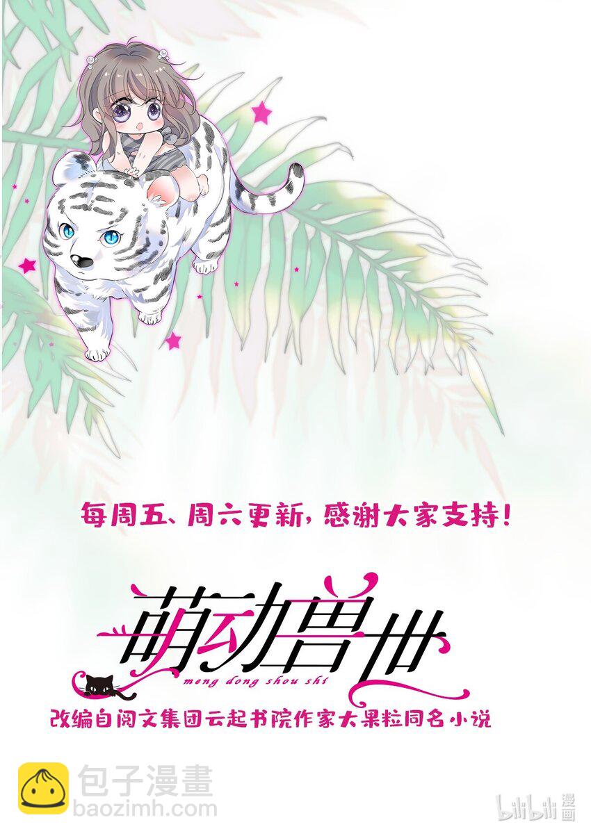 102 焦灼的情绪-第104话