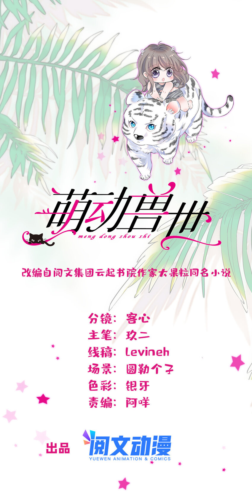 104 阿娘和阿爸-第106话