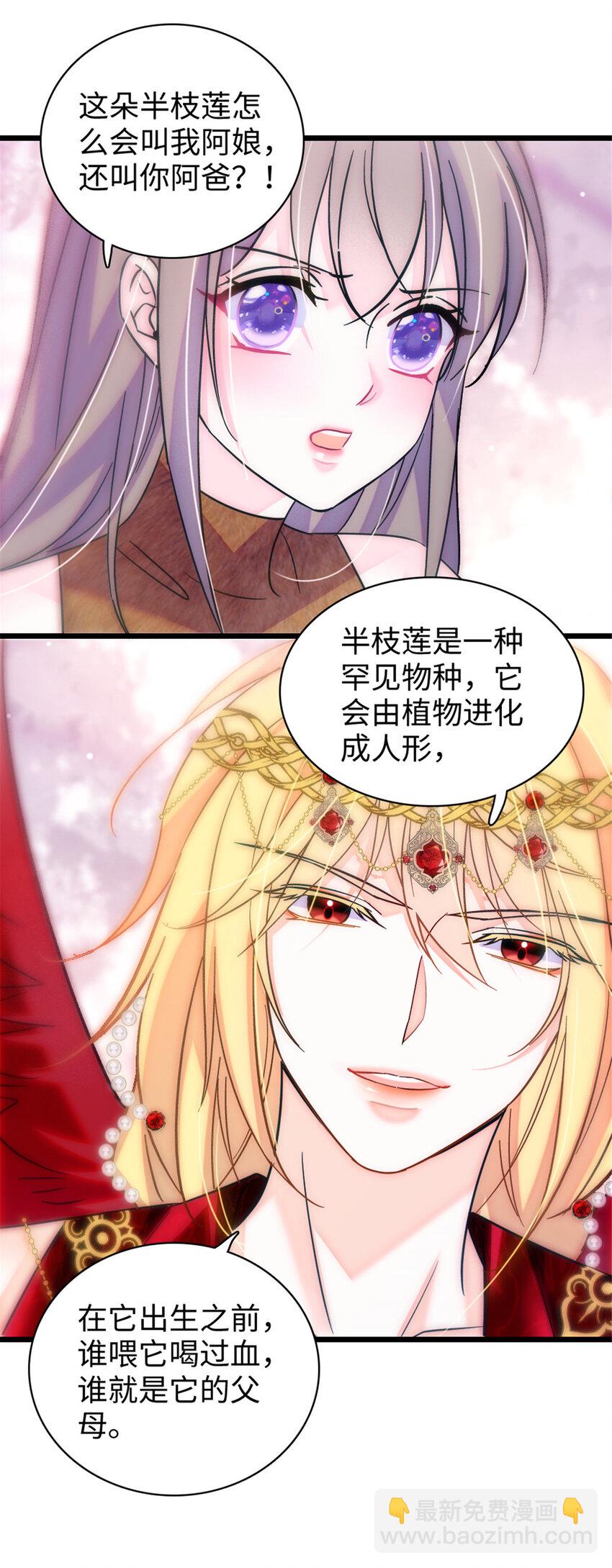 104 阿娘和阿爸-第106话