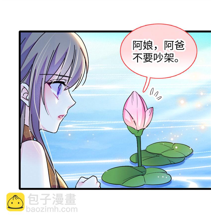 104 阿娘和阿爸-第106话