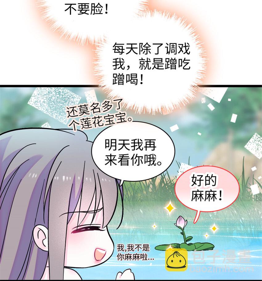 104 阿娘和阿爸-第106话