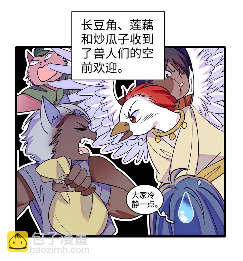104 阿娘和阿爸-第106话