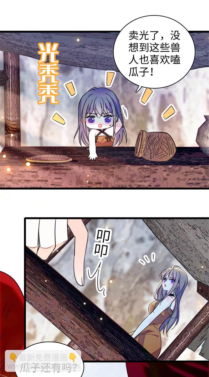 104 阿娘和阿爸-第106话