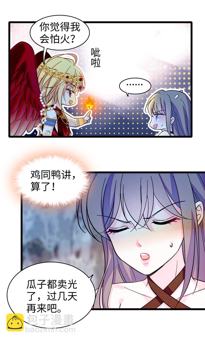 104 阿娘和阿爸-第106话
