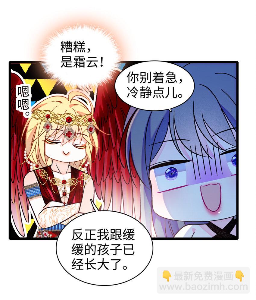 104 阿娘和阿爸-第106话