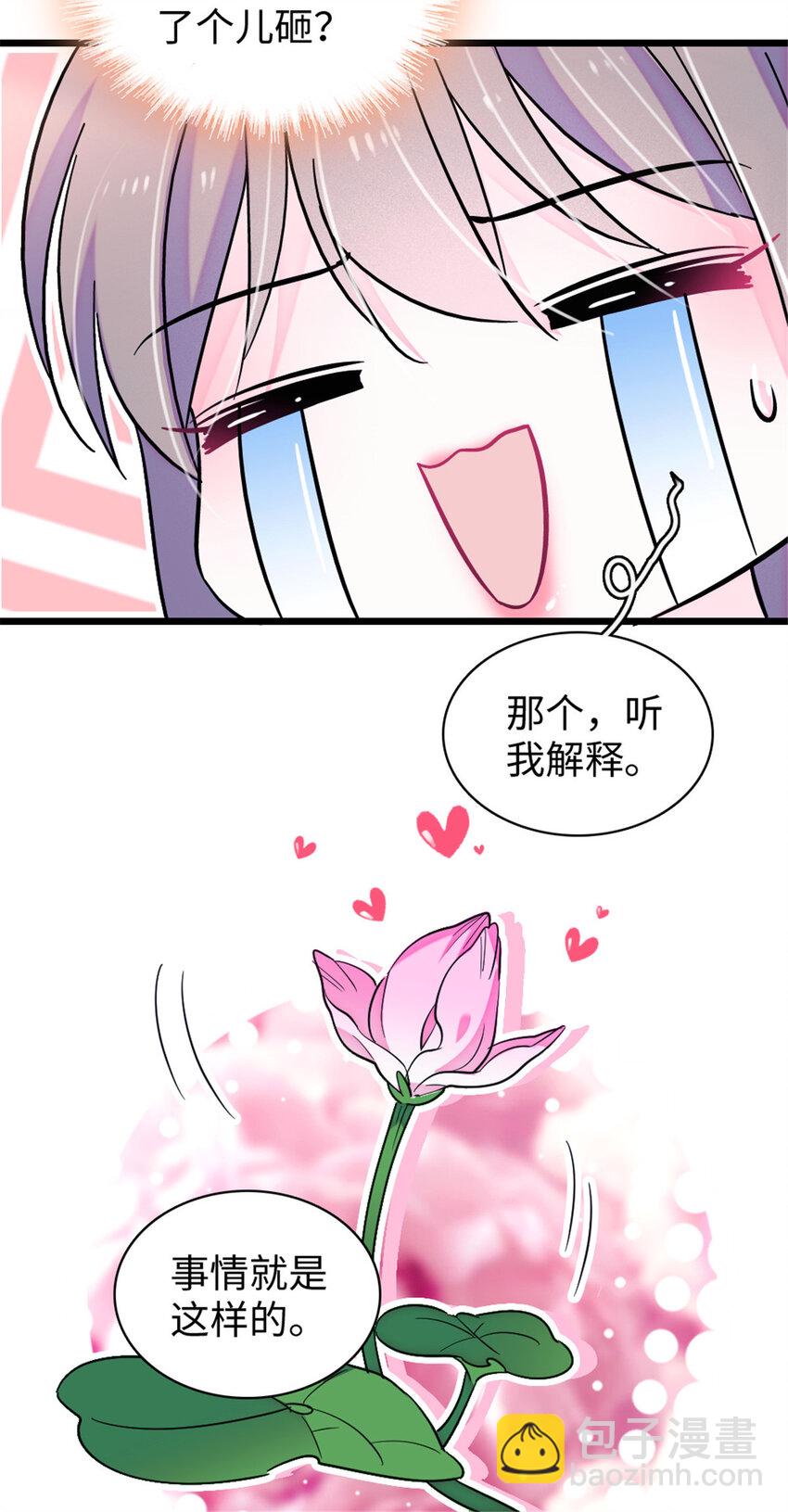 104 阿娘和阿爸-第106话