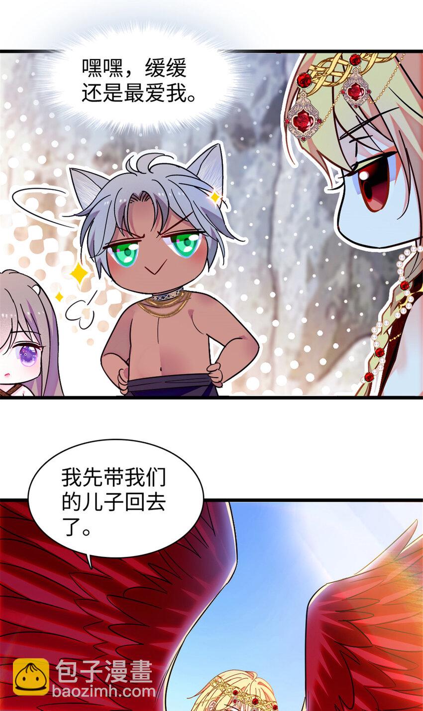 104 阿娘和阿爸-第106话