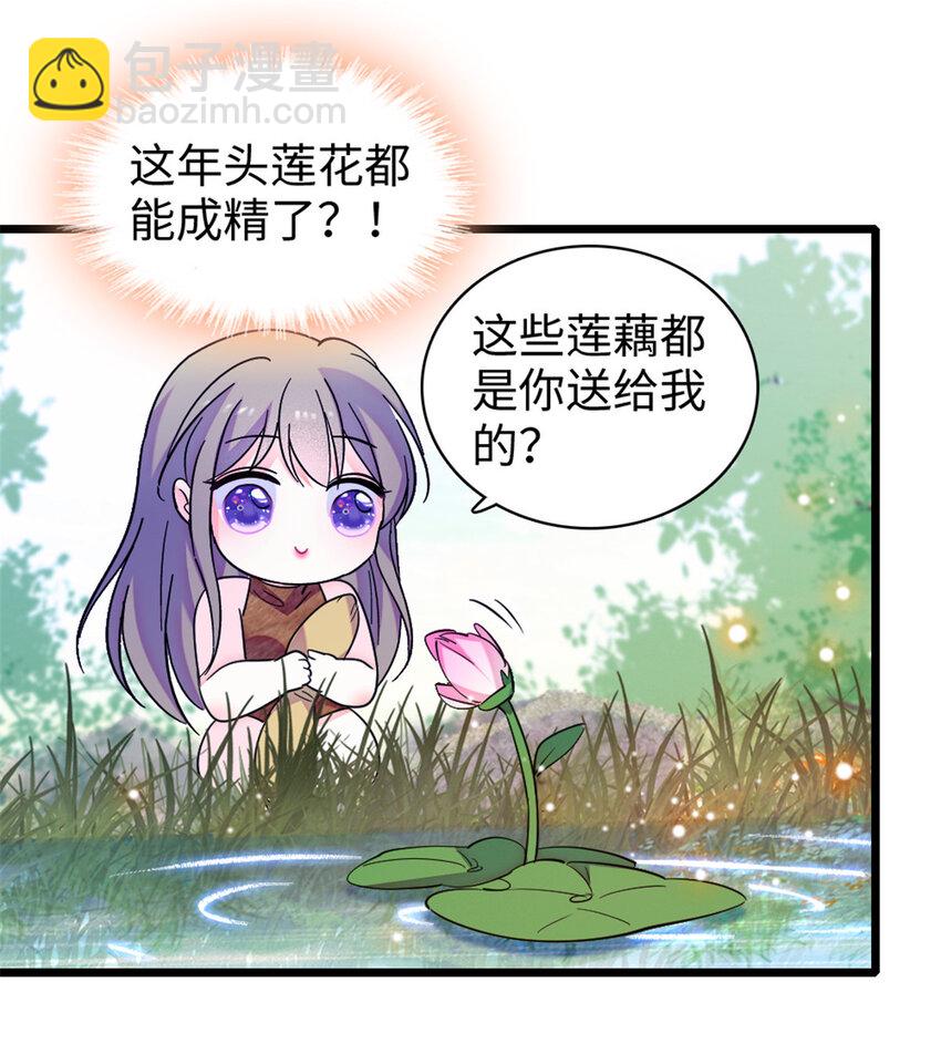 104 阿娘和阿爸-第106话