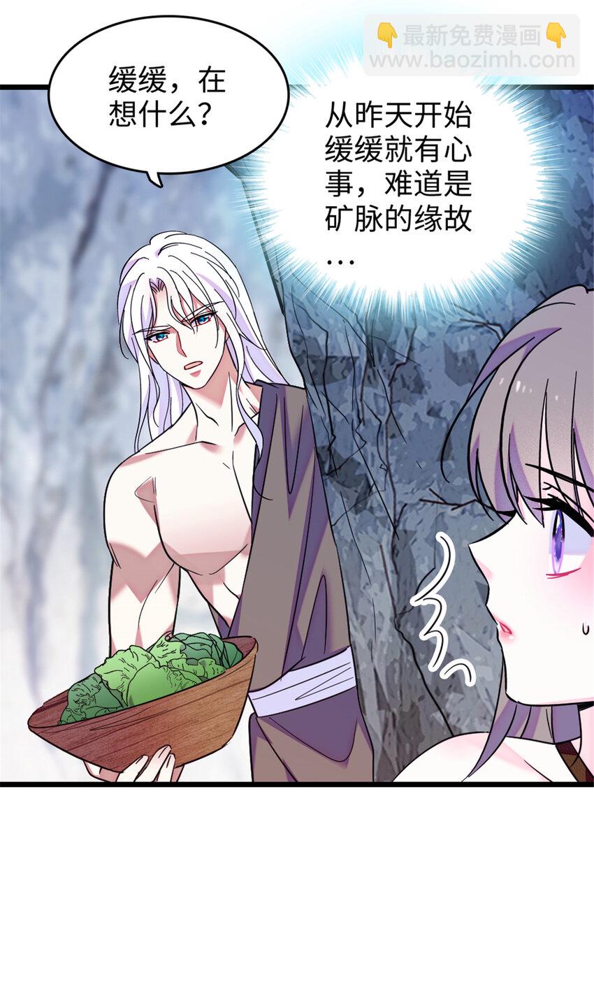 106 不孤单的缓缓-第108话