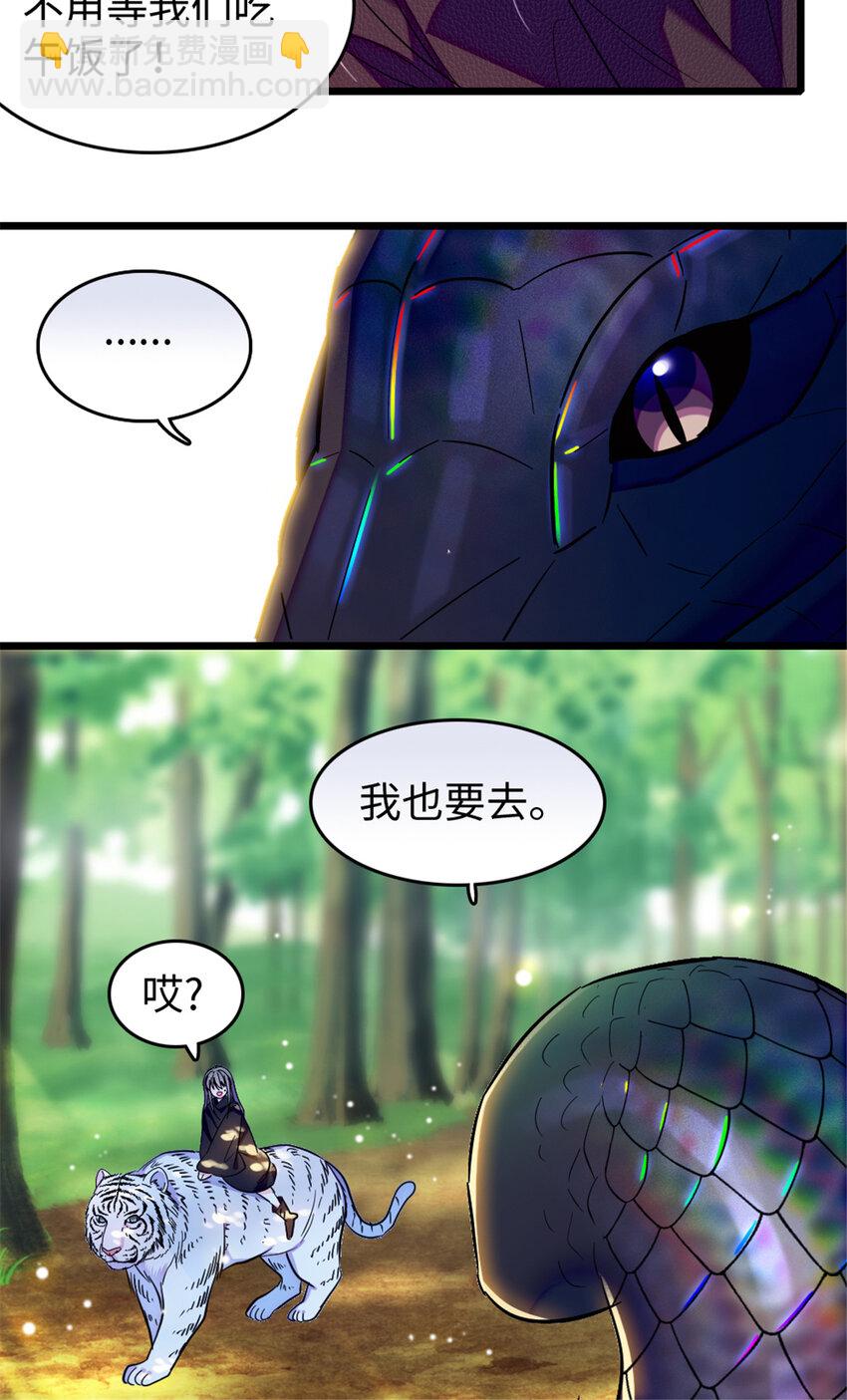 106 不孤单的缓缓-第108话