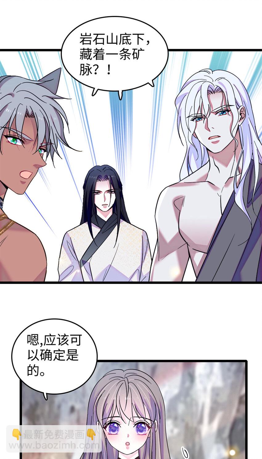 106 不孤单的缓缓-第108话