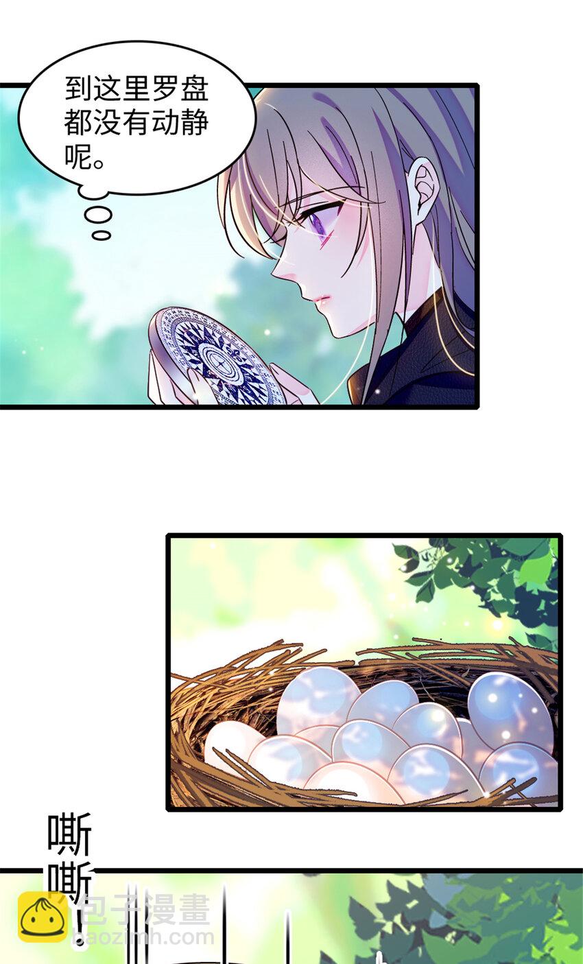 106 不孤单的缓缓-第108话