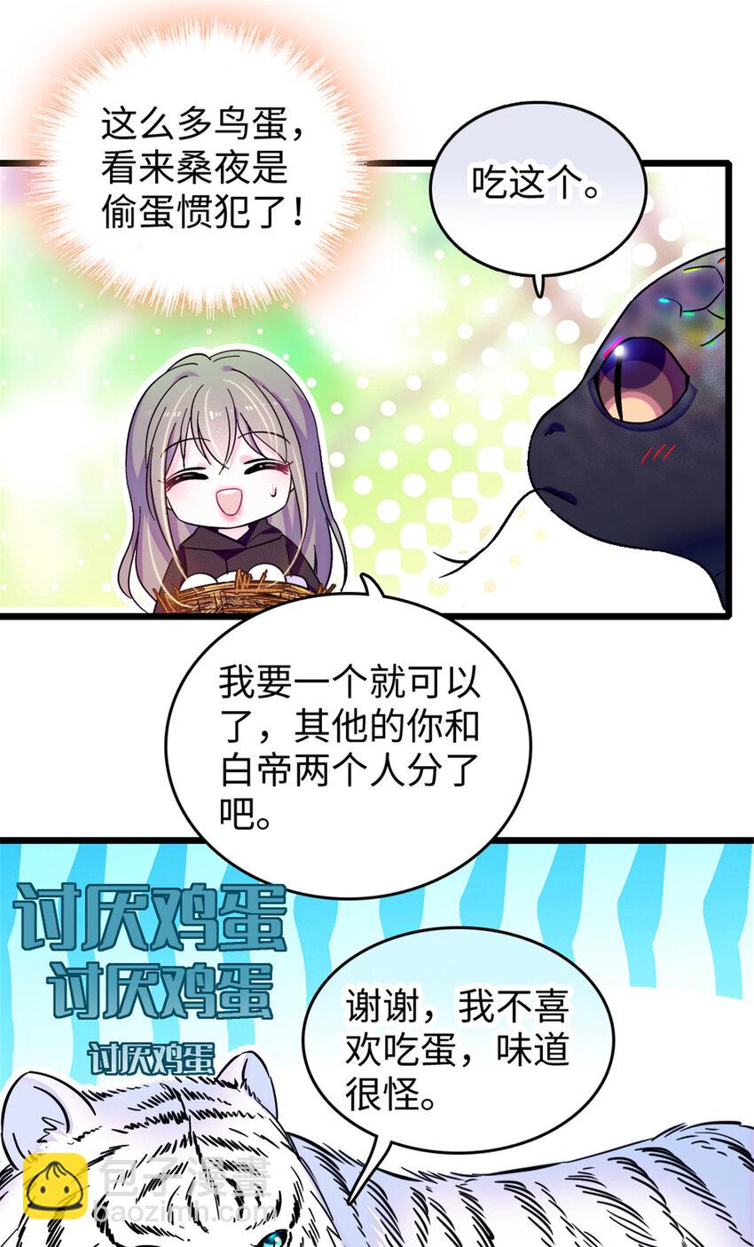 106 不孤单的缓缓-第108话