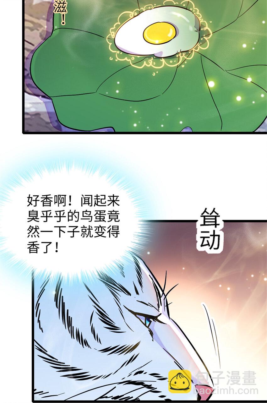 106 不孤单的缓缓-第108话