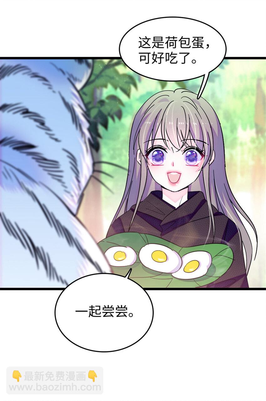 106 不孤单的缓缓-第108话